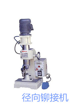 選購(gòu)徑向鉚接機(jī)時(shí)需要注意哪些事項(xiàng)？
